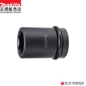 マキタ（makita） インパクトレンチ用 六角ソケット30-95(角ドライブ