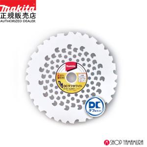 【正規店】 マキタ DCタフホワイトチップソー A-78710 255 刃数36 MUR001G MUR005G MUR369D MUR368D MUX01G MUR365D MUR012G MUR013G 対応 高耐久
