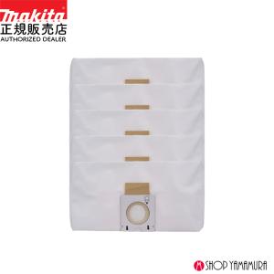 マキタ（makita） A-79479 フィルタバッグセット品 7L (5枚入)(VC013GZ