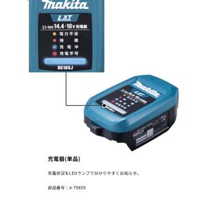 【正規店】 マキタ 自動車用充電器 単品 A-...の詳細画像4