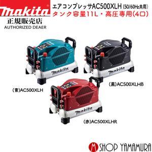 マキタ P+最大14倍 【正規店】 エアコンプレッサー AC500XGH/B マキタ P+最大14倍 【正規店】 エアコンプレッサー AC500XGH/B