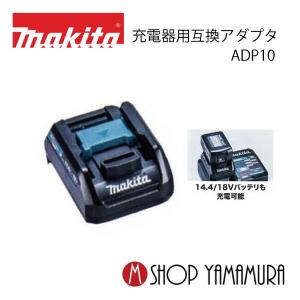 マキタ（makita） A-79859 18V/14.4V充電器 14.4V・18V対応 : カナジン