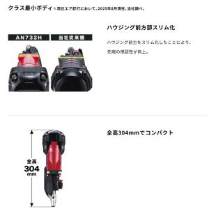 【正規店】 マキタ 高圧エア釘打 AN732H...の詳細画像3