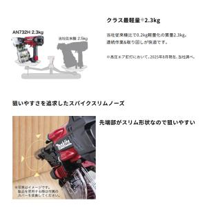 【正規店】 マキタ 高圧エア釘打 AN732H...の詳細画像4