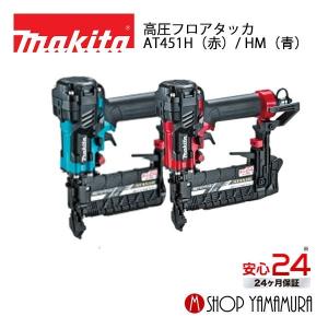 マキタ（makita） AT1150HA 高圧フロアタッカー 50mmフロアステープル