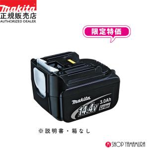 【アウトレット商品】【正規店】マキタ 14.4vバッテリー BL1430B (A-60698) 残量表示付 マキタ リチウムイオンバッテリ 14.4V 3.0Ah makita｜makitashop