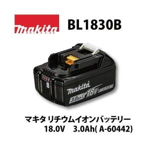 【正規店】 マキタ makita バッテリー 18V 3.0Ah 残量表示付 リチウムイオンバッテリ BL1830B (A-60442)｜makitashop