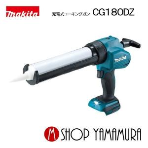 マキタ（makita） 【正規店】 makita 18V 釘打機 充電式 タッカ