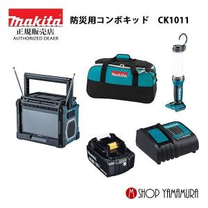 【正規店】 マキタ 防災用コンボキッド　CK1011（充電式ラジオ付きテレビ・ワークライト・バッテリー・充電器・ツールバッグ付き) makita｜makitashop