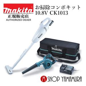 【正規店】 マキタ makita コードレス掃除機 充電式クリーナー UB100D+CL107FD 10.8V お掃除コンボキット CK1013｜makitashop