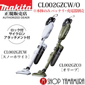 マキタ（makita） 【正規店】 makita 14.4V コードレス掃除機 充電式