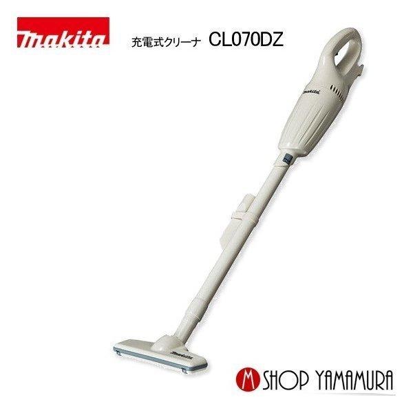 【正規店】 マキタ makita 7.2V コードレス掃除機 掃除機 充電式クリーナ CL070DZ...