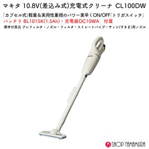 【正規店】 マキタ makita コードレス掃...の詳細画像1