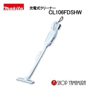 マキタ コードレス 充電式クリーナーCL107FD マキタ 【正規店】 makita コードレス掃除機 充電式クリーナー