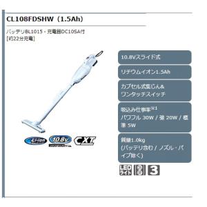 【正規店】 マキタ 10.8V 充電式クリーナ...の詳細画像2