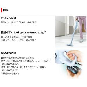 【正規店】 マキタ 10.8V 充電式クリーナ...の詳細画像3
