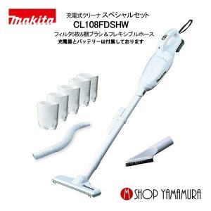 マキタ（makita） 【正規店】 充電式クリーナー CL141FDRFW コードレス
