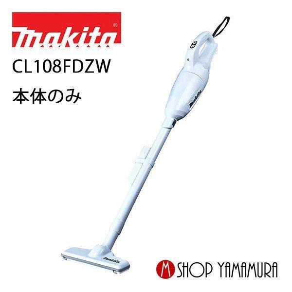 【正規店】  マキタ makita カプセル式+ワンタッチスイッチ充電式クリーナー10.8V CL1...