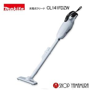 マキタ CL141FDZW 本体のみ makita カプセル式