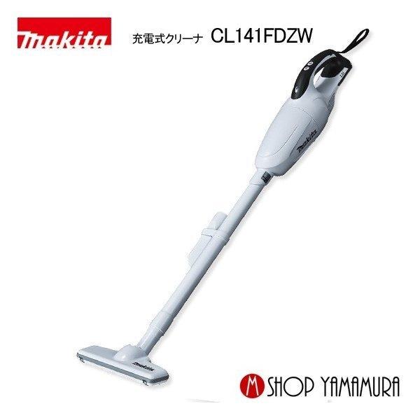 【正規店】 マキタ makita 14.4V コードレス掃除機 充電式クリーナー CL141FDZW...