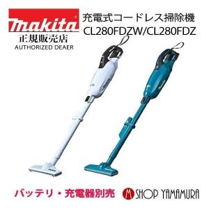 CL182FDZW マキタ 充電式クリーナ : 家電のSAKURA - 通販