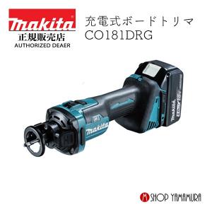 マキタ（makita） 【正規店】 18V 充電式ボードトリマ CO181DZ 本体 