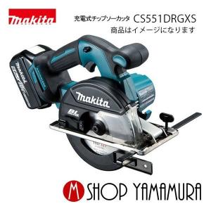 値下げしました！【中古】マキタ Makita CS553D 150mm充電式チップソーカッタ 18V 本体のみ マキタ（makita） CS553DRGXS 18V充電式 150mmチップソーカッター 本体