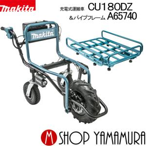 マキタ（makita） 18V 充電式運搬車 3輪仕様 （本体のみ/バッテリ 充電
