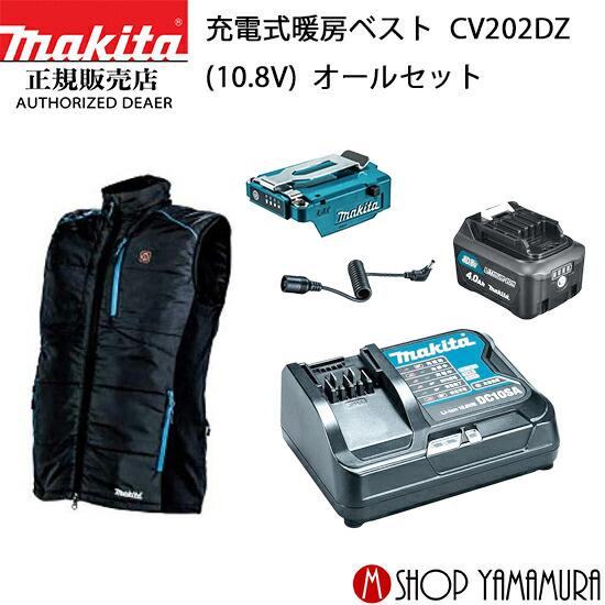 【正規店】  マキタ  makita  充電式暖房ベスト  CV202DZ  (10.8V)  オー...