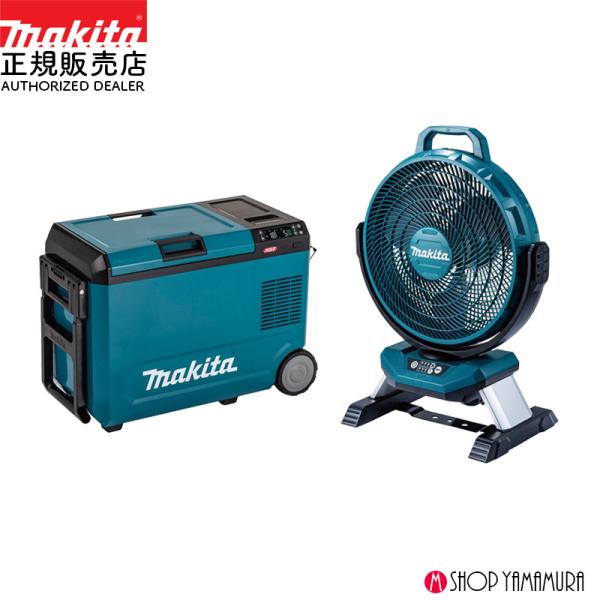 【正規店】【暑さに備えて】マキタ 保冷温庫ファンセット/保冷温庫 CW004GZ+充電式ファンCF3...
