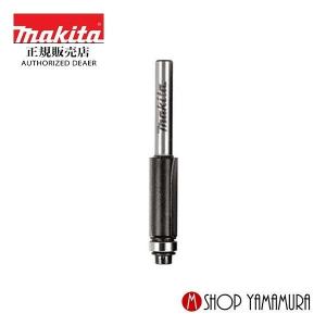 マキタ（makita） 【正規店】 アリ溝ビット 呼び寸法12 軸径8mm D