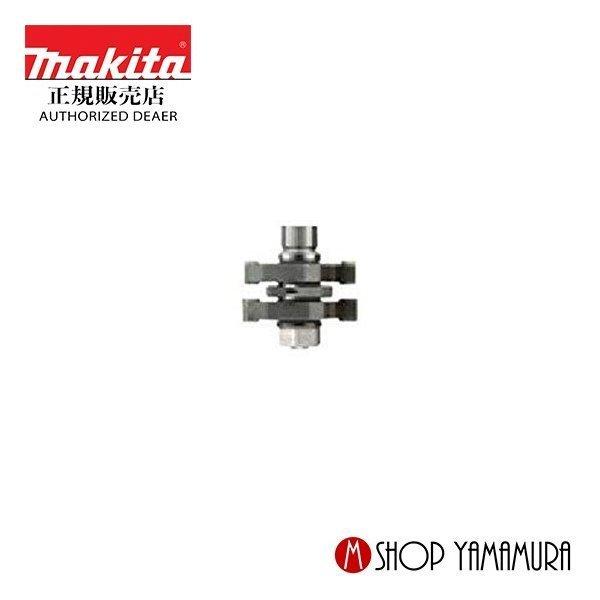 【正規店】 マキタ  makita  ハギ合わせビット凸 軸径12mm  D-18904 ルーター用...