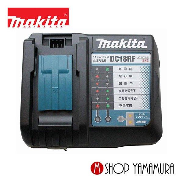 【正規店】 マキタ DC18RF USB端子付で携帯電話など充電可能！