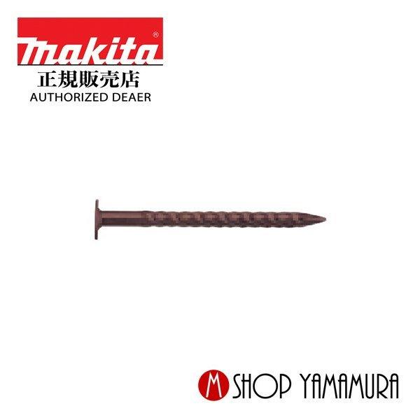 【正規店】マキタ makita  F-41109  ポケットネイル  内装  ユニクロスクリュ  1...