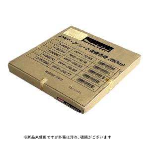 【アウトレット】マキタ PPテープ2.18 シ...の詳細画像2