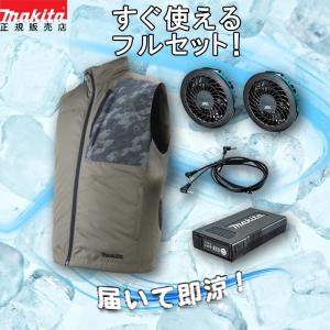 マキタ（makita） 【正規店】【薄型バッテリセット】 ファンベスト