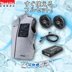 マキタ（makita） 【正規店】【薄型バッテリセット】 ファンベスト