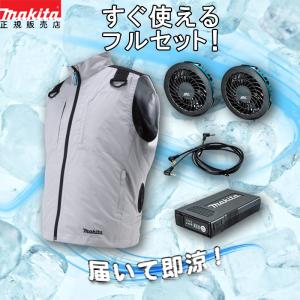 マキタ（makita） 【正規店】【薄型バッテリセット】 ファンベスト
