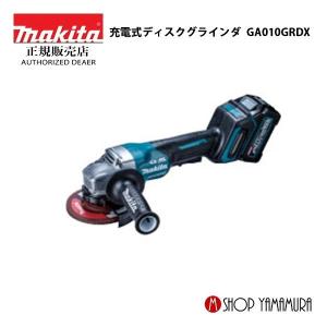 マキタ 【正規店】 makita 40V 充電式ディスクグラインダ GA009GZ 外径