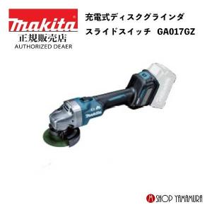 マキタ（makita） 【正規店】 makita 40V 充電式ディスクグラインダ