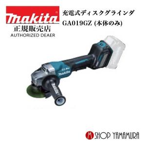 マキタ 【正規店】マキタ 充電式ディスクグラインダ GA047GRMX