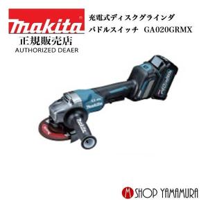 マキタ 【正規店】 makita 40V 充電式ディスクグラインダ マキタ 【正規店】 makita 40V 充電式ディスクグラインダ