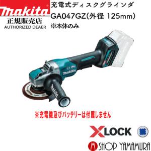 マキタ（makita） 【正規店】 電子ディスクグラインダ 100mm GA4041C