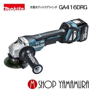タイムセール終了 マキタ40Vmax 電式ディスクグラインダ  GA009GZ マキタ 【正規店】 makita 40V 充電式ディスクグラインダ