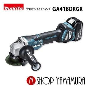 マキタ 【正規店】マキタ 充電式ディスクグラインダ GA002GRDX