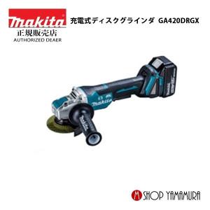 マキタ（makita） 【正規店】 makita 40V 充電式ディスクグラインダ