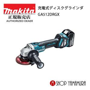 マキタ（makita） 【正規店】マキタ 充電式ディスクグラインダ
