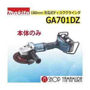 マキタ 【正規店】 makita 40V 充電式ディスクグラインダ マキタ 【正規店】 makita 40V 充電式ディスクグラインダ