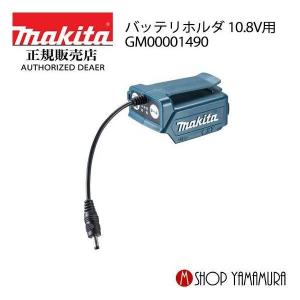 マキタ（makita） 【正規店】【薄型バッテリセット】マキタ 充電式暖房