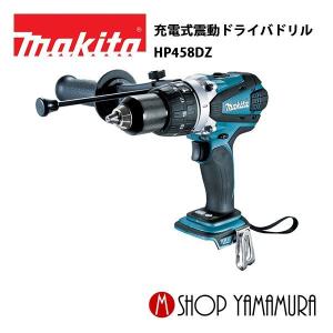 マキタ 充電式震動ドライバドリル HP486DRGX I13-04 HP486DRGX 充電式震動ドライバドリル 1台 マキタ 【通販モノタロウ】